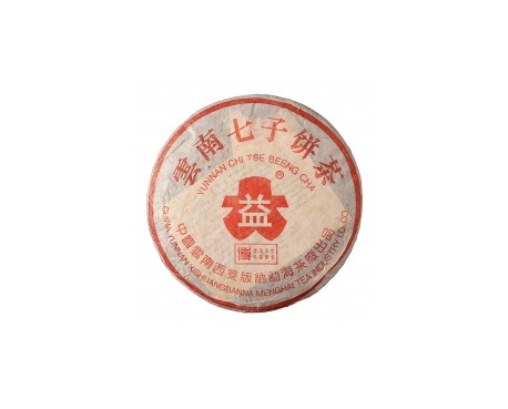 塘沽普洱茶大益回收大益茶2004年401批次博字7752熟饼